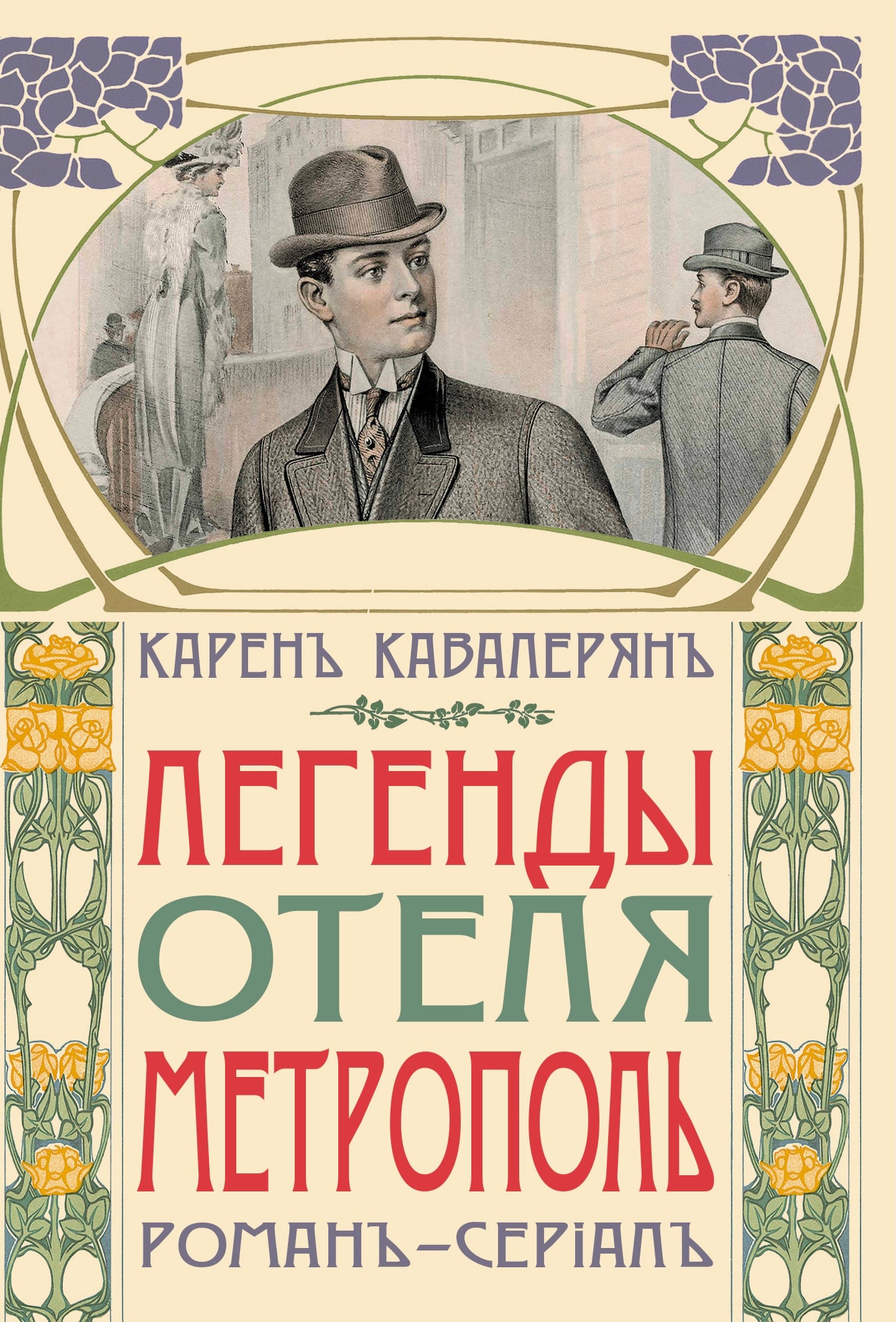 metropol book