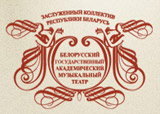 belarus muz teatr